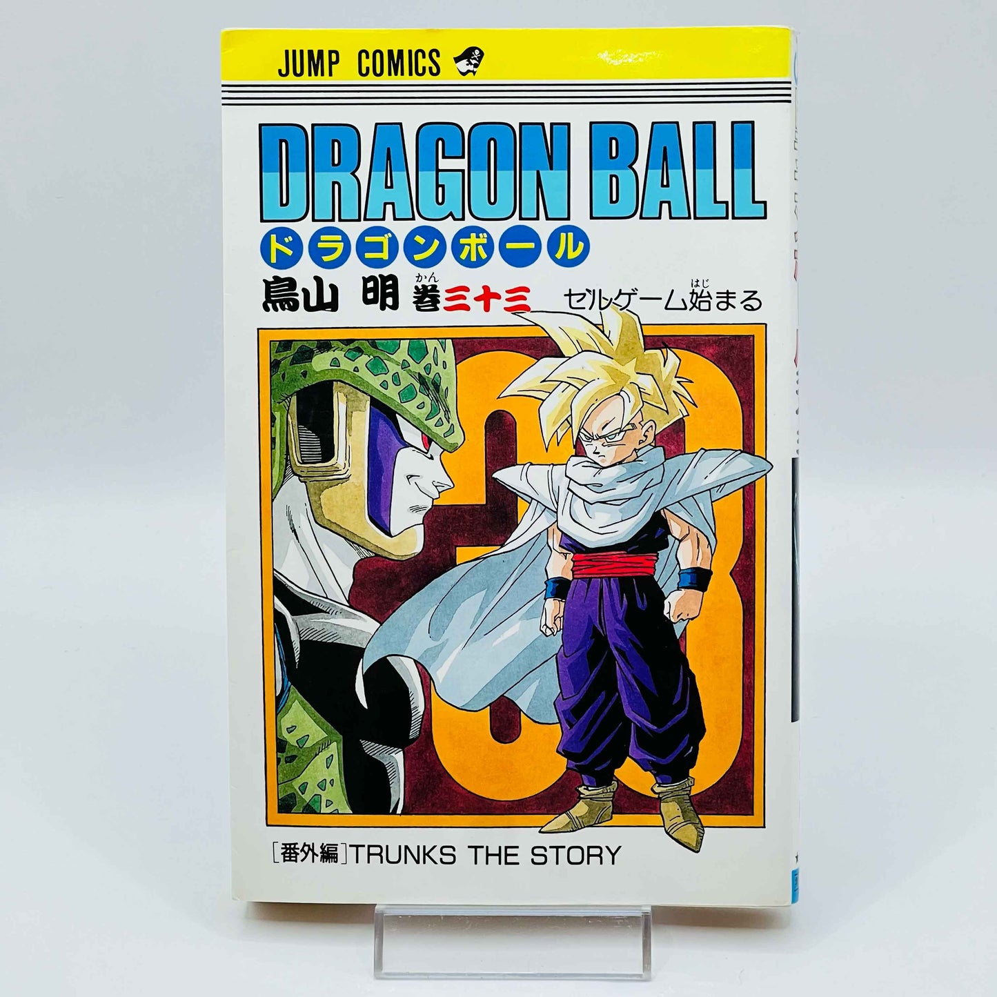 Dragon Ball - Volume 33