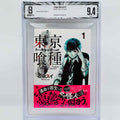 BGS 9.4 - Tokyo Ghoul Volume 01 /w Obi