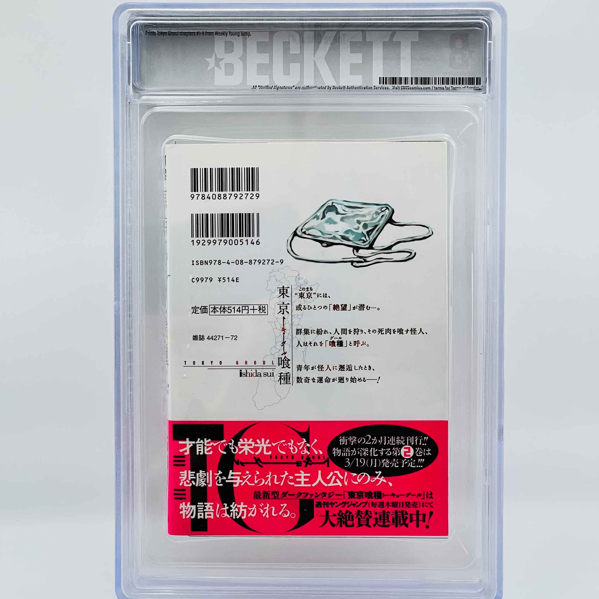 BGS 9.4 - Tokyo Ghoul Volume 01 /w Obi