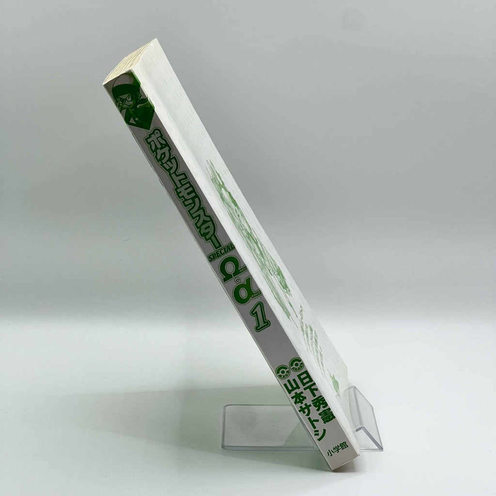 Pokemon Pocket Monster Special Omega Ruby Alpha Sapphire - Volume 01