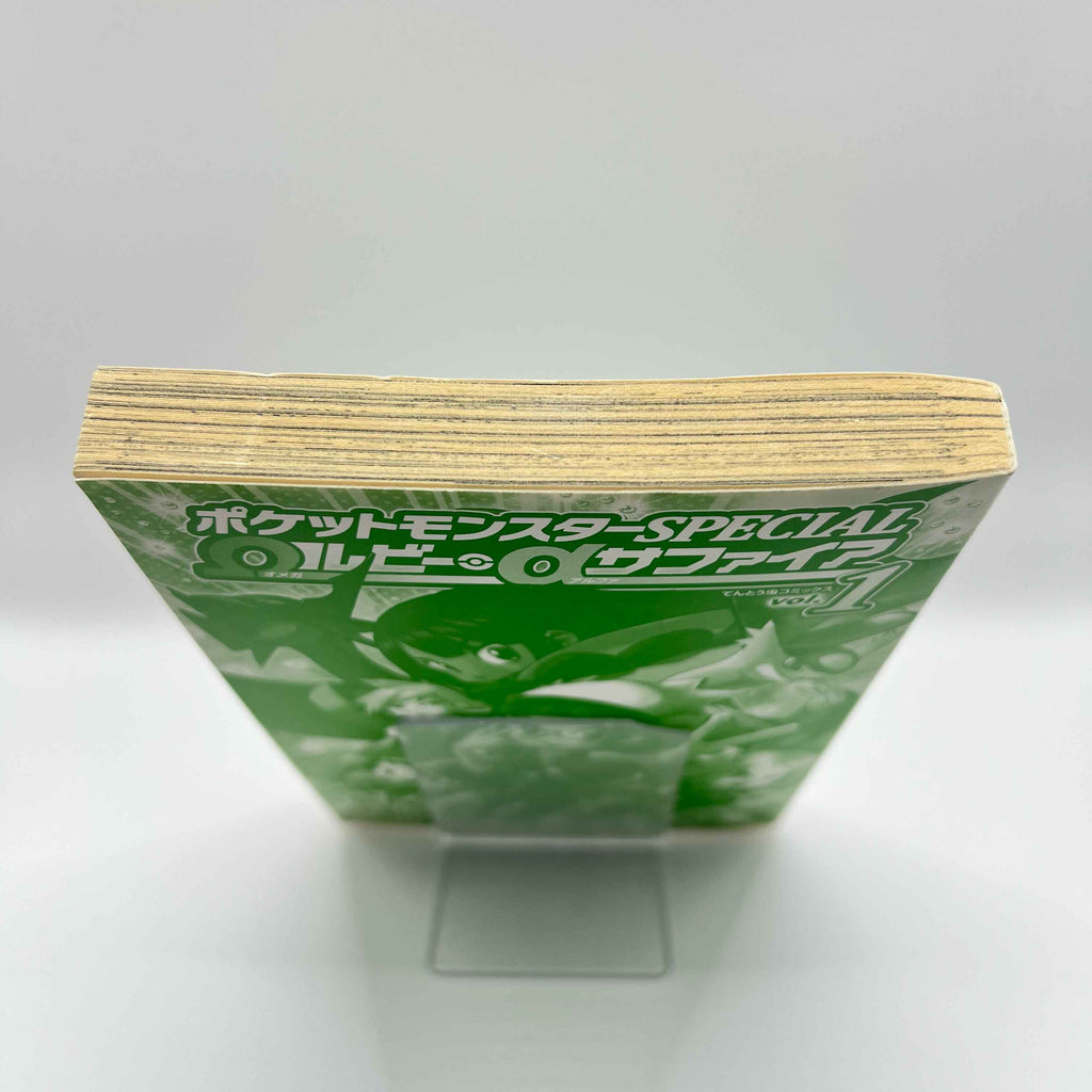 Pokemon Pocket Monster Special Omega Ruby Alpha Sapphire - Volume 01