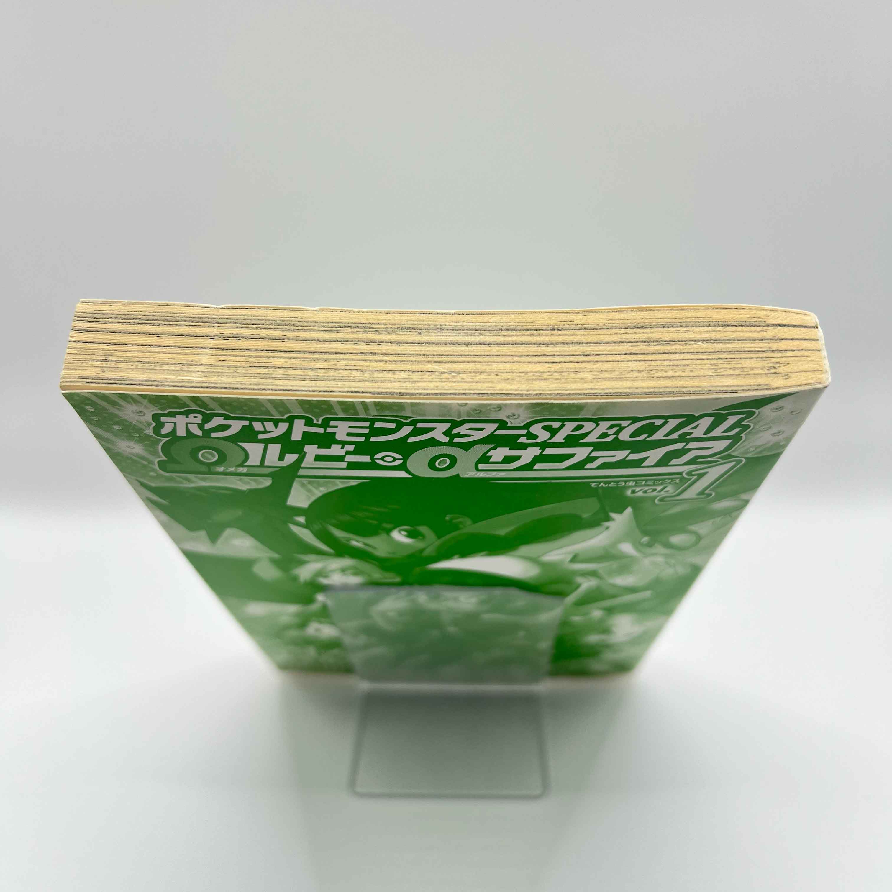 Pokemon Pocket Monster Special Omega Ruby Alpha Sapphire - Volume 01