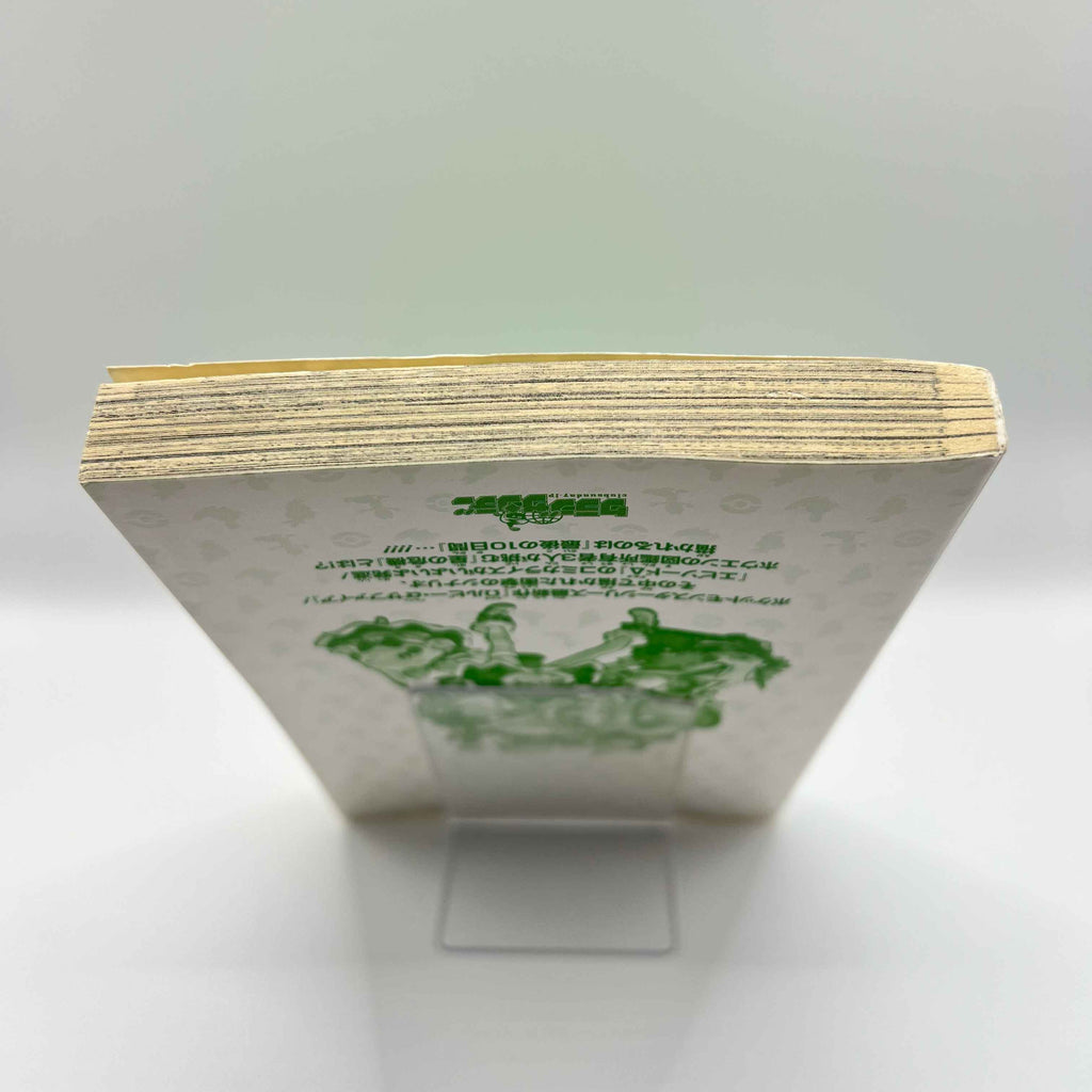 Pokemon Pocket Monster Special Omega Ruby Alpha Sapphire - Volume 01