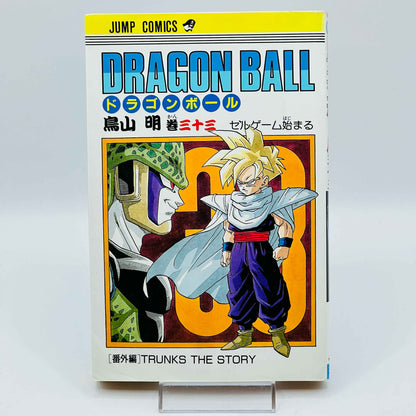 ドラゴンボール - 第33巻