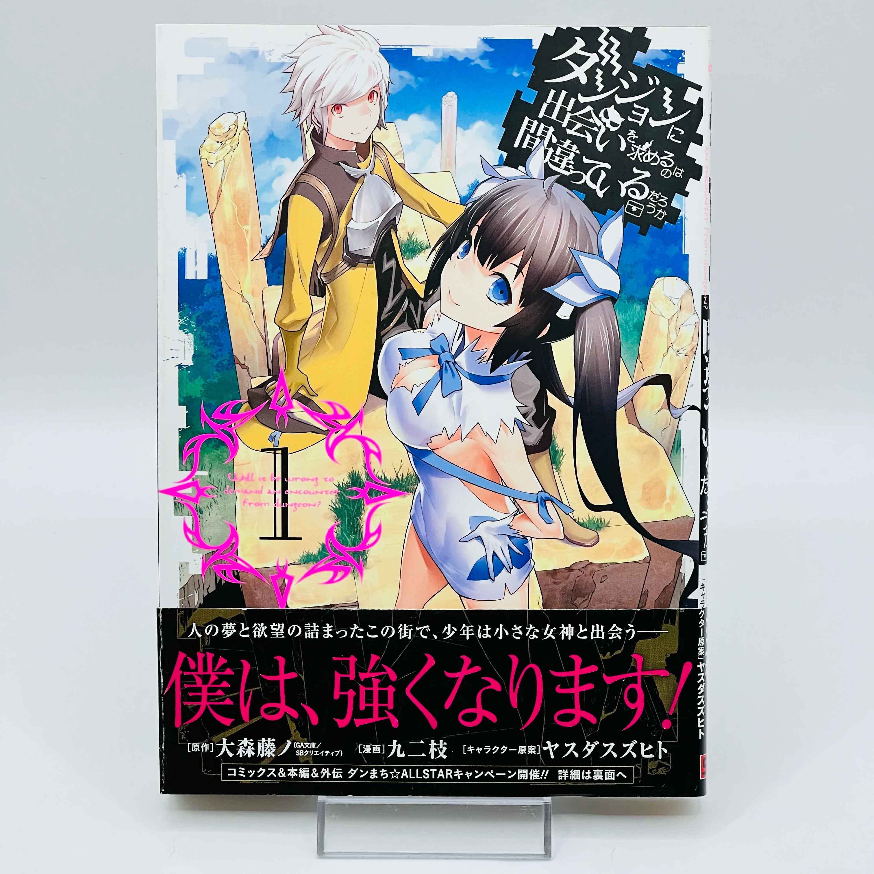 Is It Wrong to Try to Pick Up Girls in a Dungeon ? - Volume 01 /w Obi