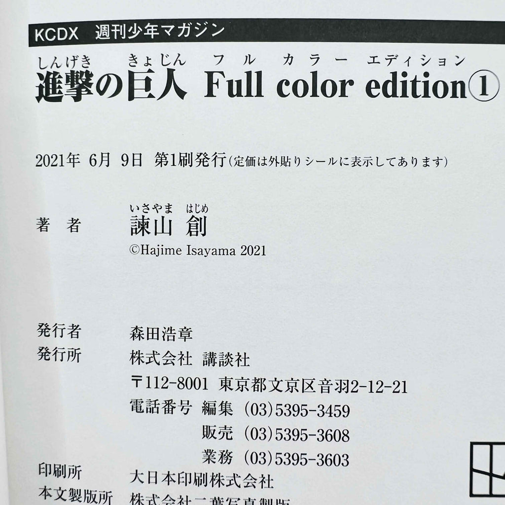 Attack on Titan (Full Color Edition) - Volume 01 /w Obi