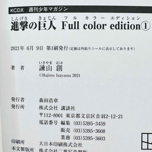 Attack on Titan (Full Color Edition) - Volume 01 /w Obi