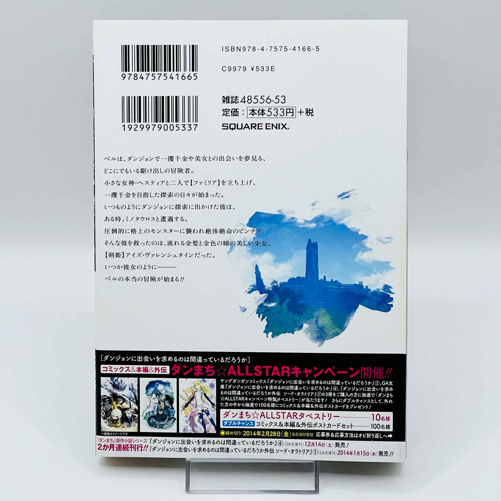 Is It Wrong to Try to Pick Up Girls in a Dungeon ? - Volume 01 /w Obi