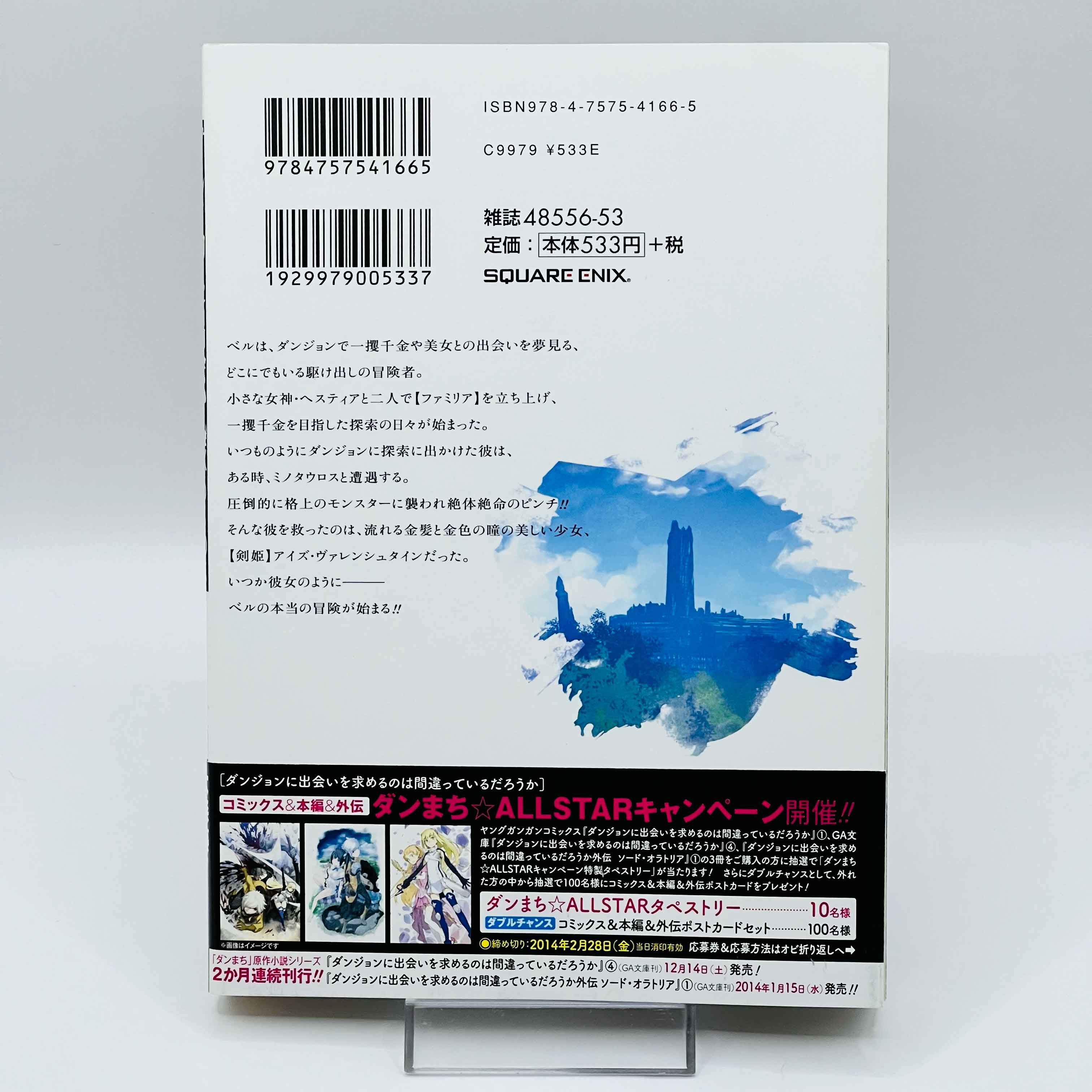 Is It Wrong to Try to Pick Up Girls in a Dungeon ? - Volume 01 /w Obi