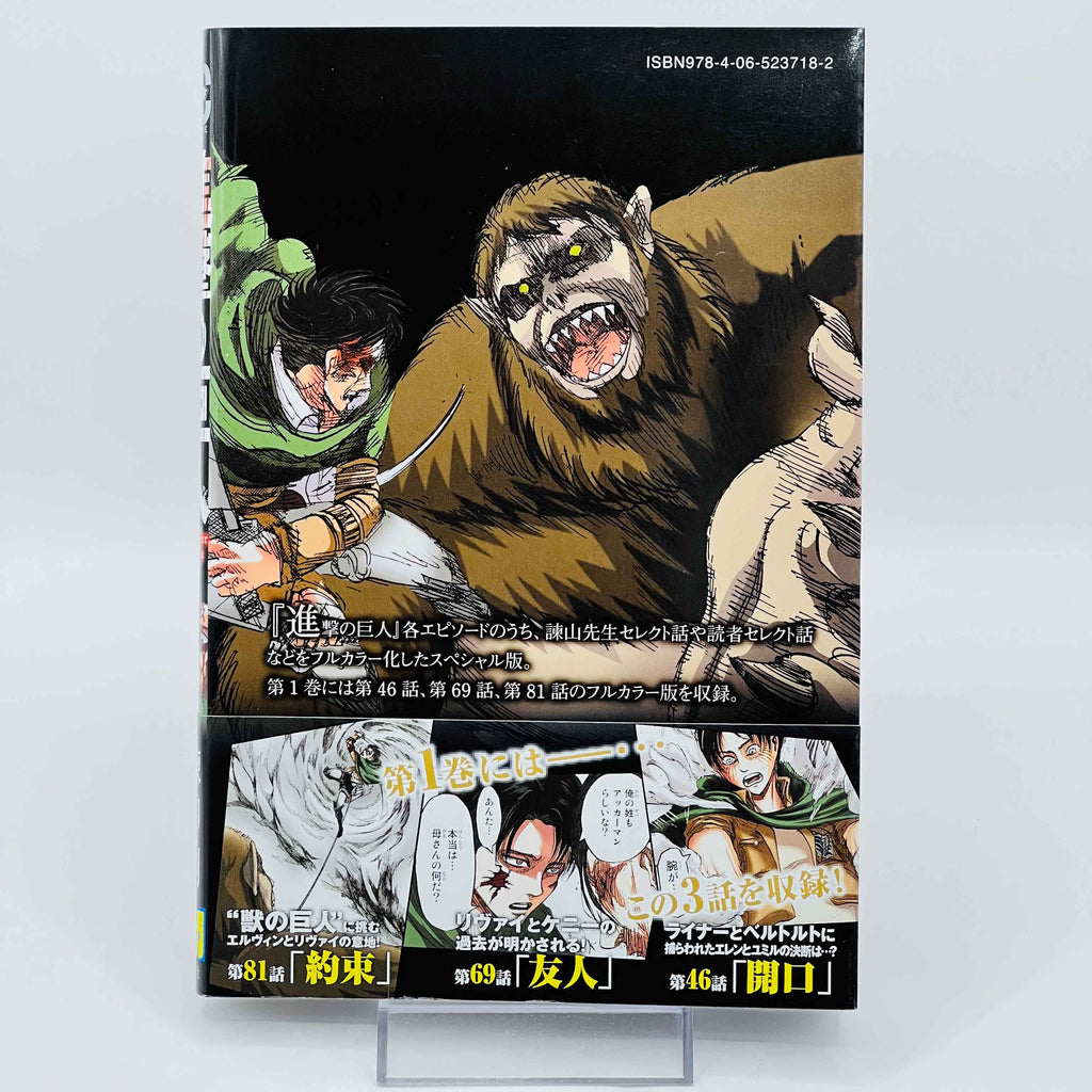 Attack on Titan (Full Color Edition) - Volume 01 /w Obi