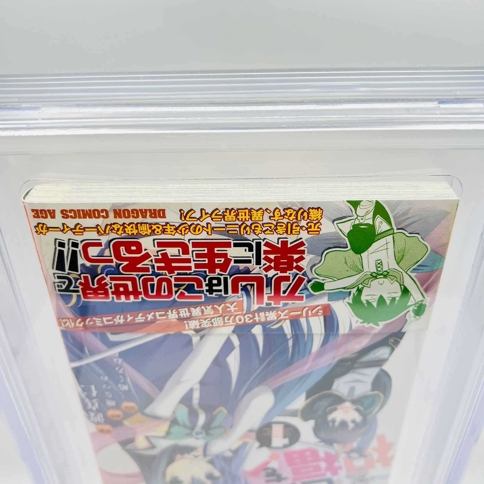 BGS 9.6 - KonoSuba Volume 01 /w Obi