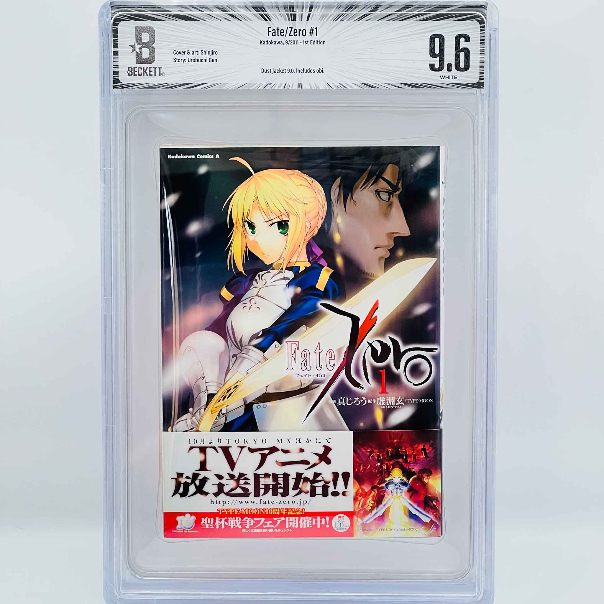 BGS 9.6 - Fate/Zero Volume 01 /w Obi