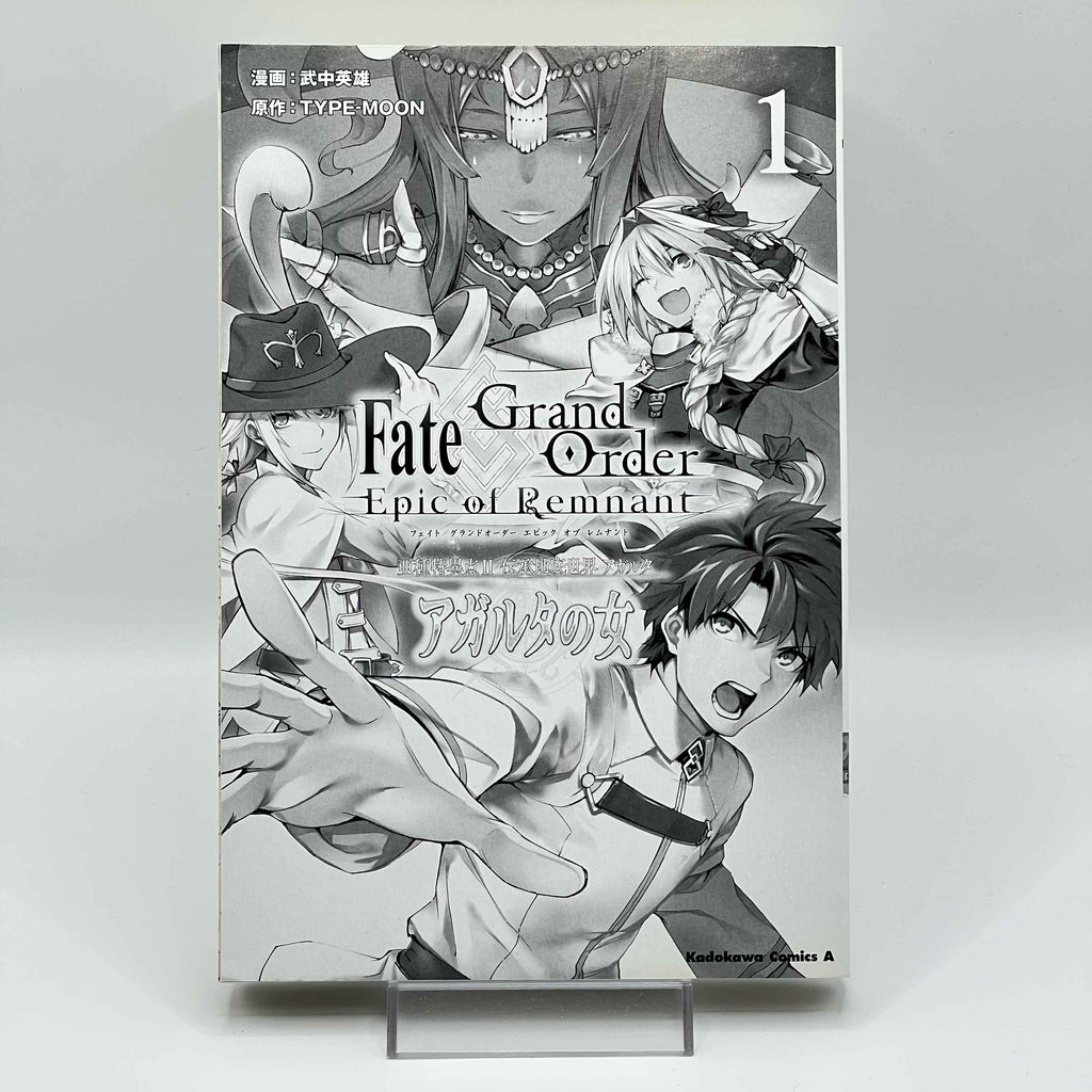 Fate/Grand Order : Epic of Remnant Women of Agartha - Volume 01