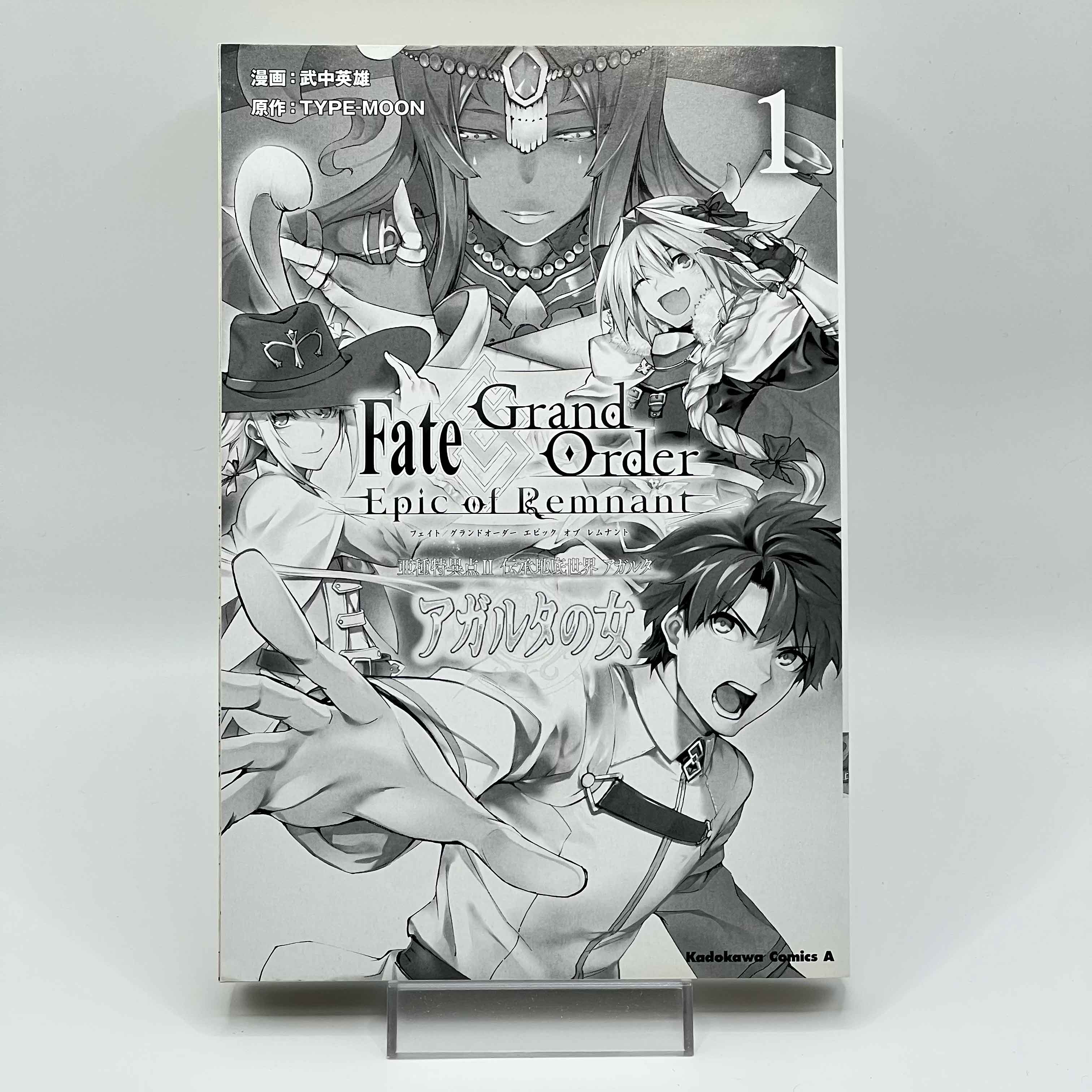 Fate/Grand Order : Epic of Remnant Women of Agartha - Volume 01