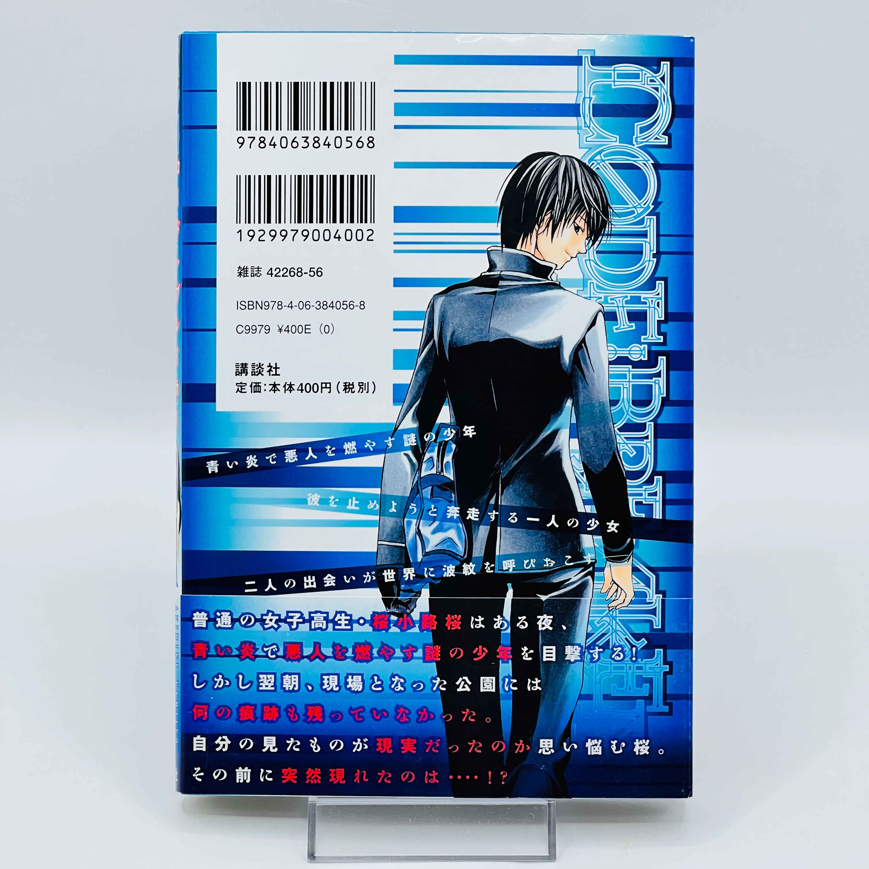 Code Breaker - Volume 01 /w Obi