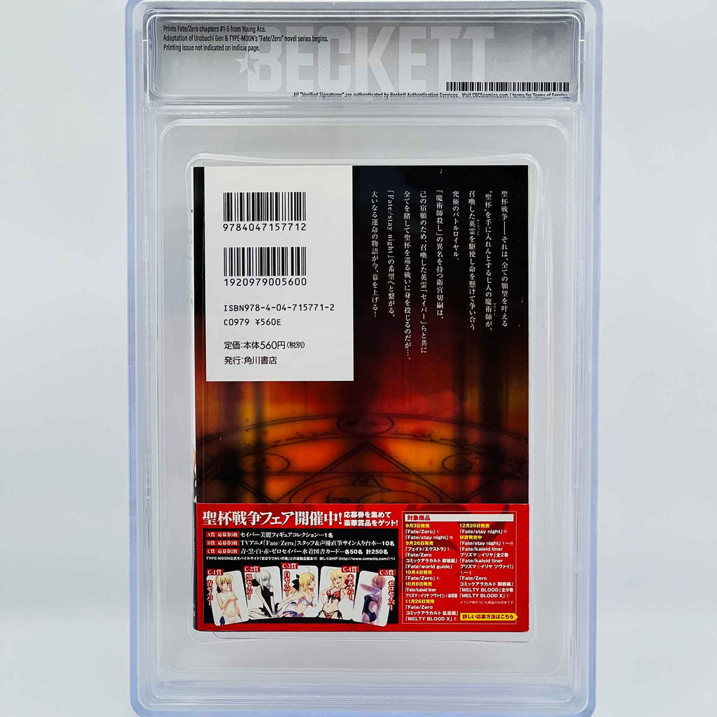 BGS 9.6 - Fate/Zero Volume 01 /w Obi