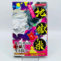 Hell's Paradise - Volume 01 /w Obi