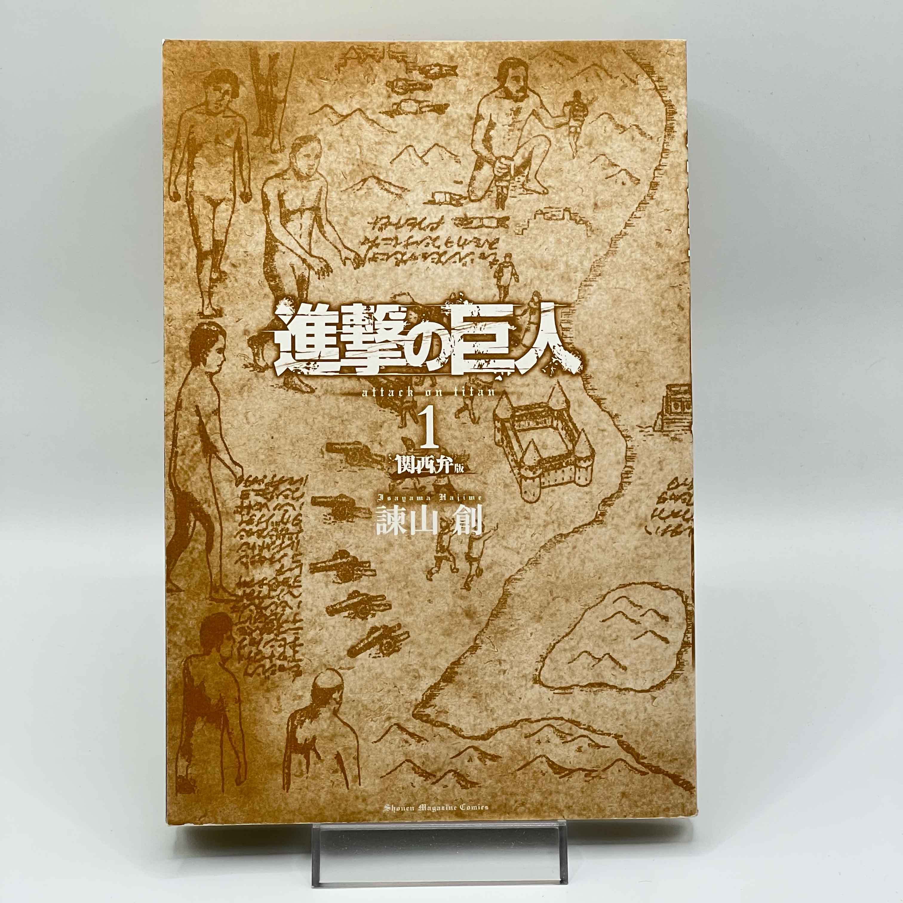 Attack on Titan (Kansai Dialect) - Volume 01