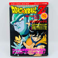 Dragon Ball Z The Return of Cooler - Movie 06 (Jump Anime Comics)