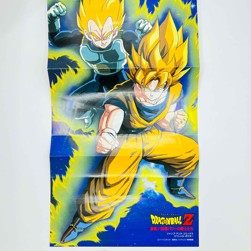 Dragon Ball Z The Return of Cooler - Movie 06 (Jump Anime Comics)