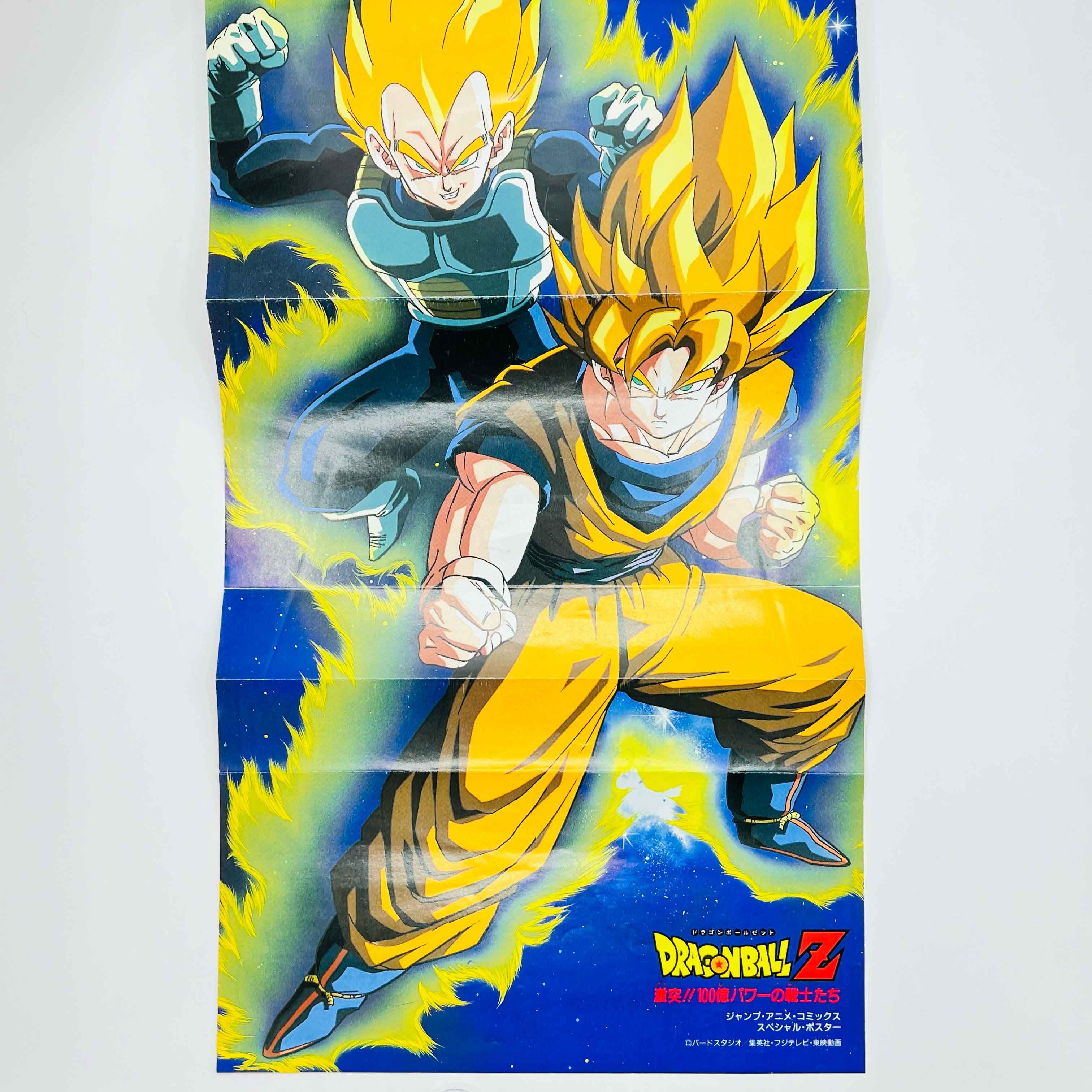 Dragon Ball Z The Return of Cooler - Movie 06 (Jump Anime Comics)