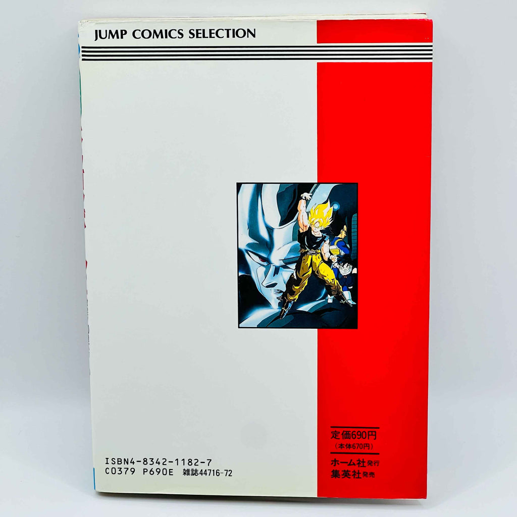 Dragon Ball Z The Return of Cooler - Movie 06 (Jump Anime Comics)