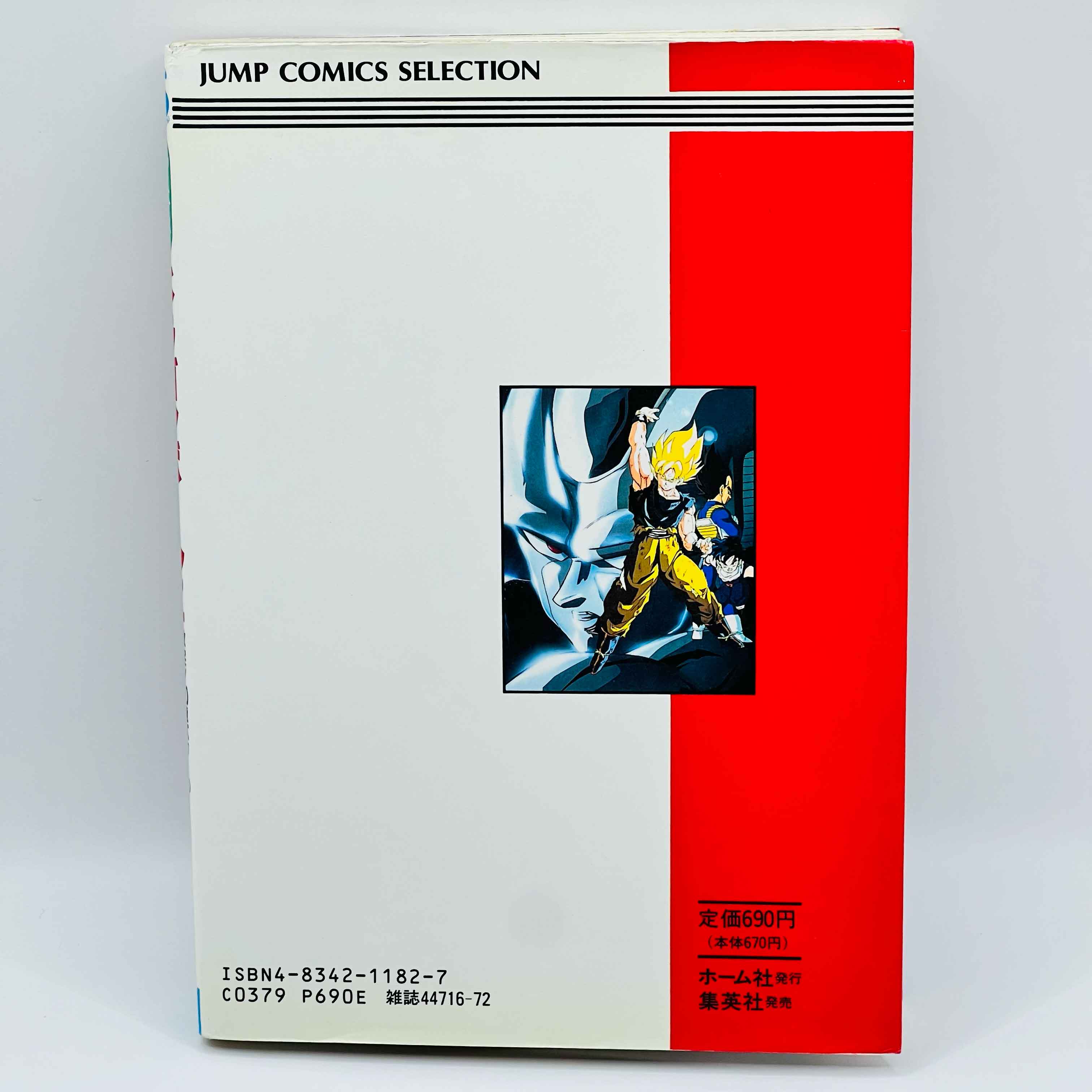 Dragon Ball Z The Return of Cooler - Movie 06 (Jump Anime Comics)