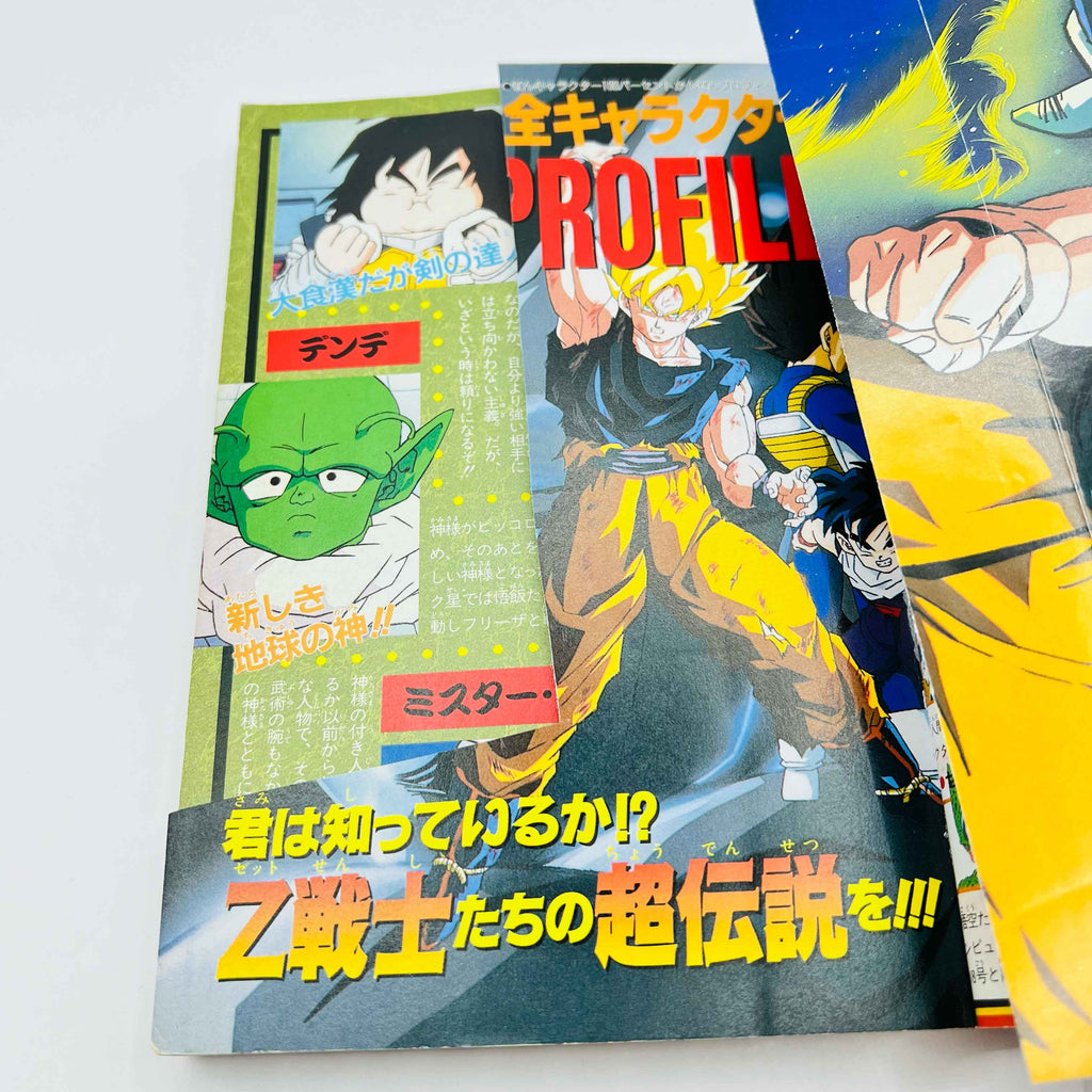 Dragon Ball Z The Return of Cooler - Movie 06 (Jump Anime Comics)