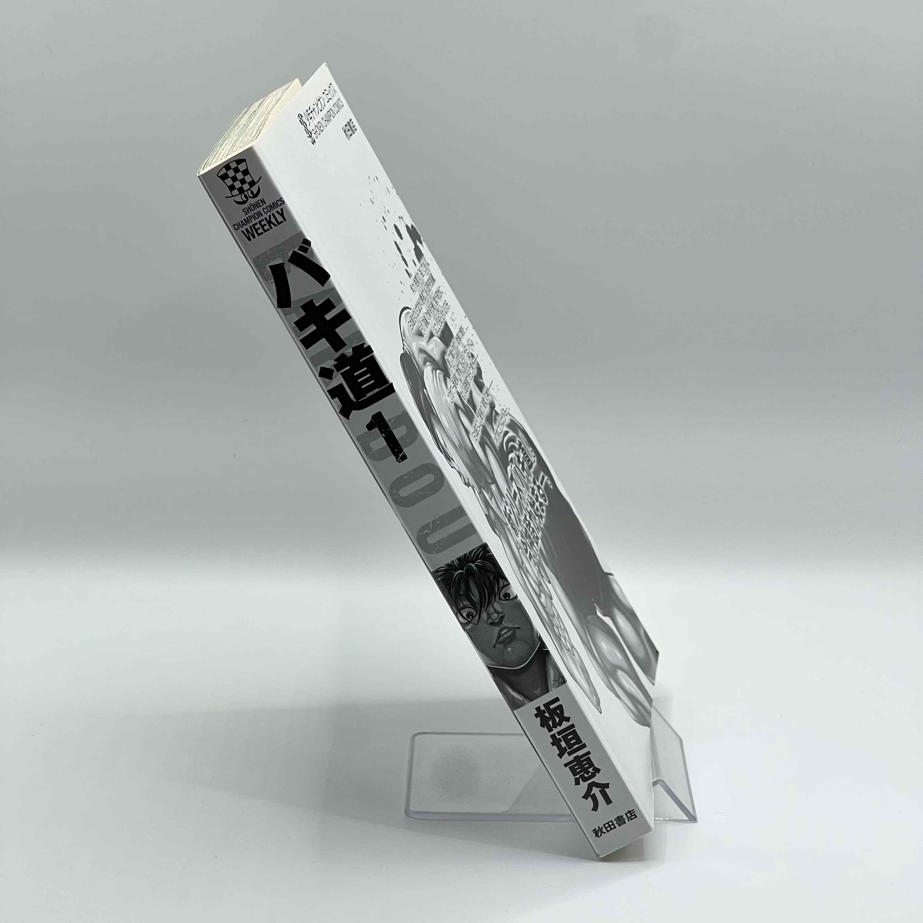 Bakidou - Volume 01