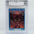 BGS 9.0 - Berserk Volume 13