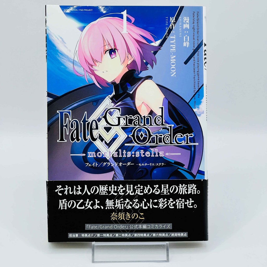 Fate / Grand Order - Mortalis : Stella - Volume 01 /w Obi