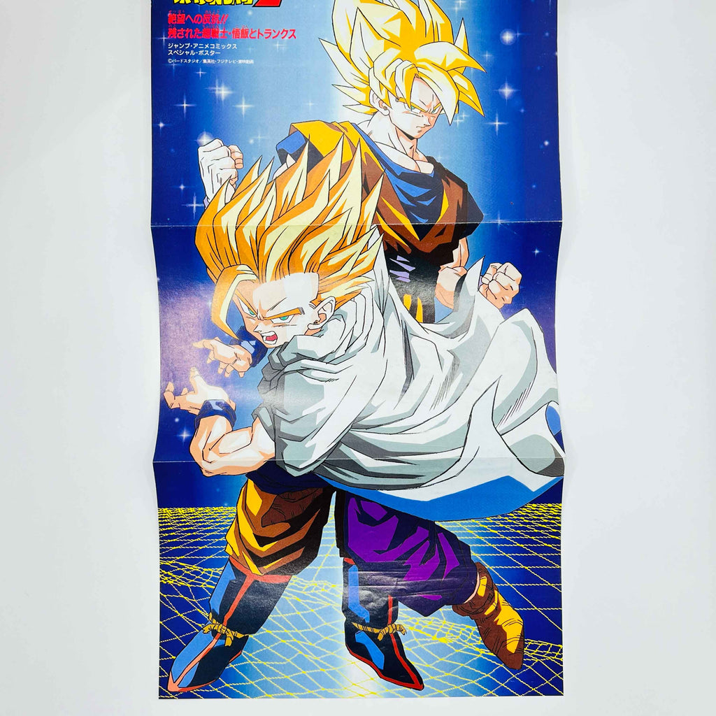 Dragon Ball Z Trunks Story - TV Special 02 (Jump Anime Comics)