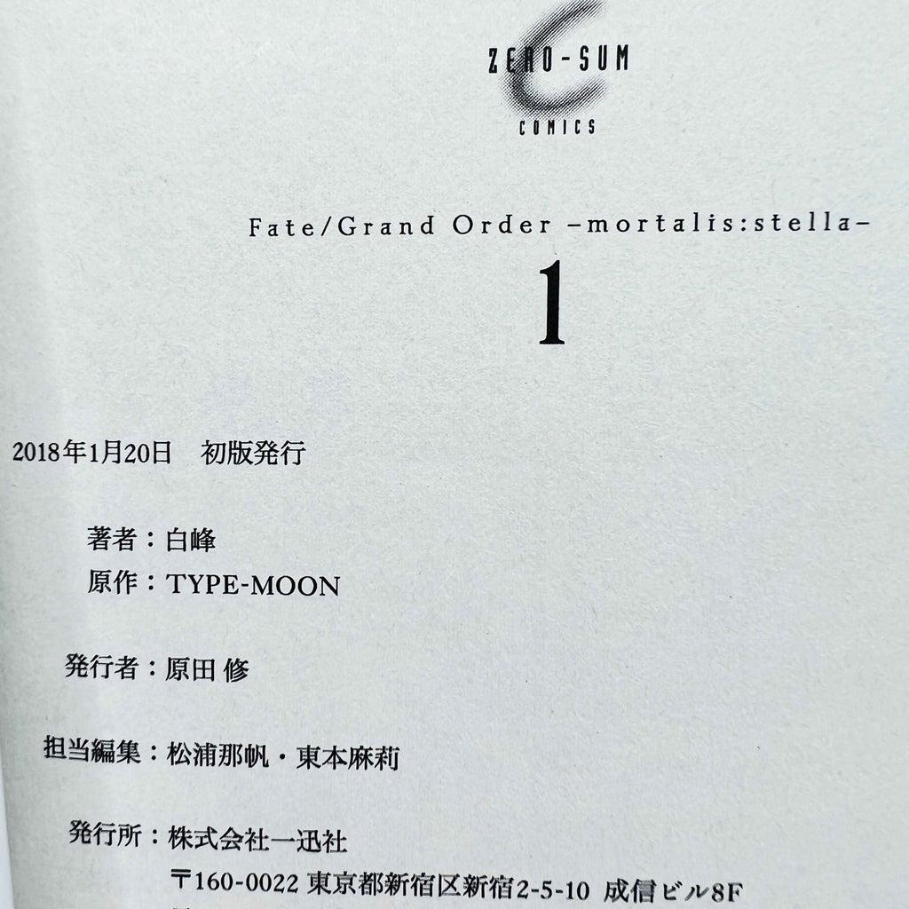 Fate / Grand Order - Mortalis : Stella - Volume 01 /w Obi