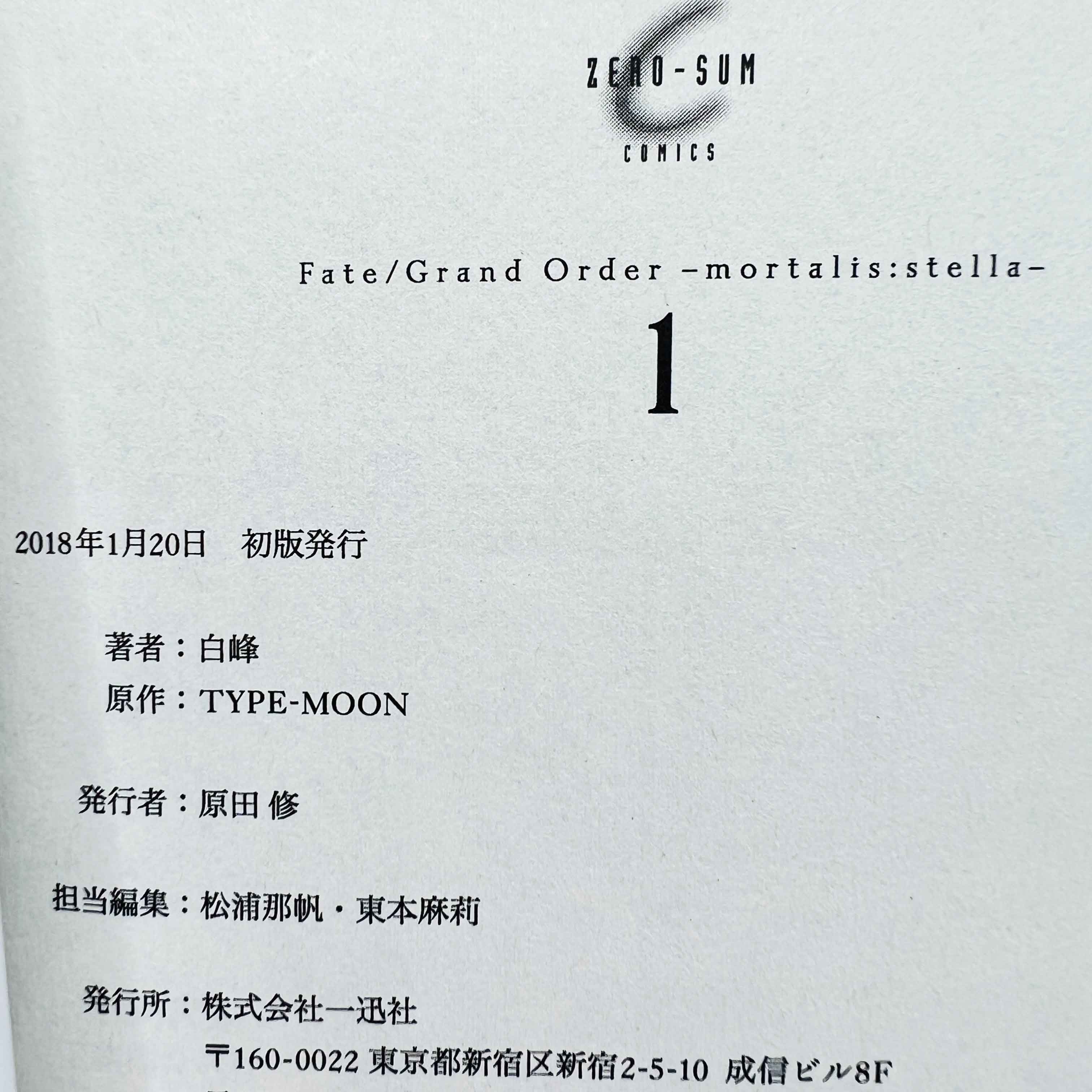 Fate / Grand Order - Mortalis : Stella - Volume 01 /w Obi