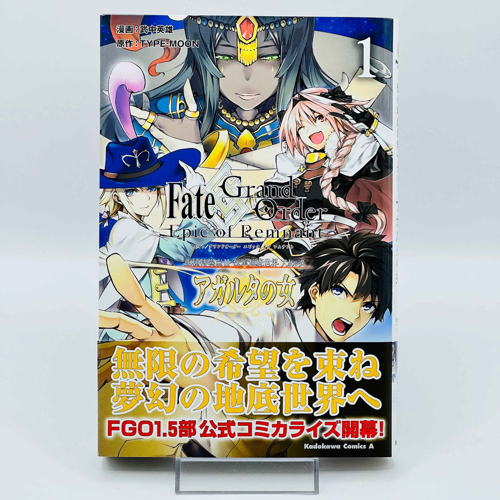 Fate / Grand Order : Epic of Remnant Women of Agartha - Volume 01 /w Obi