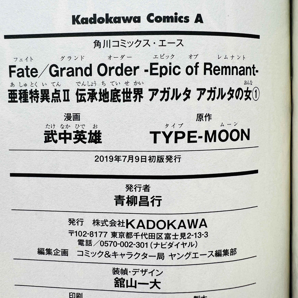 Fate / Grand Order : Epic of Remnant Women of Agartha - Volume 01 /w Obi