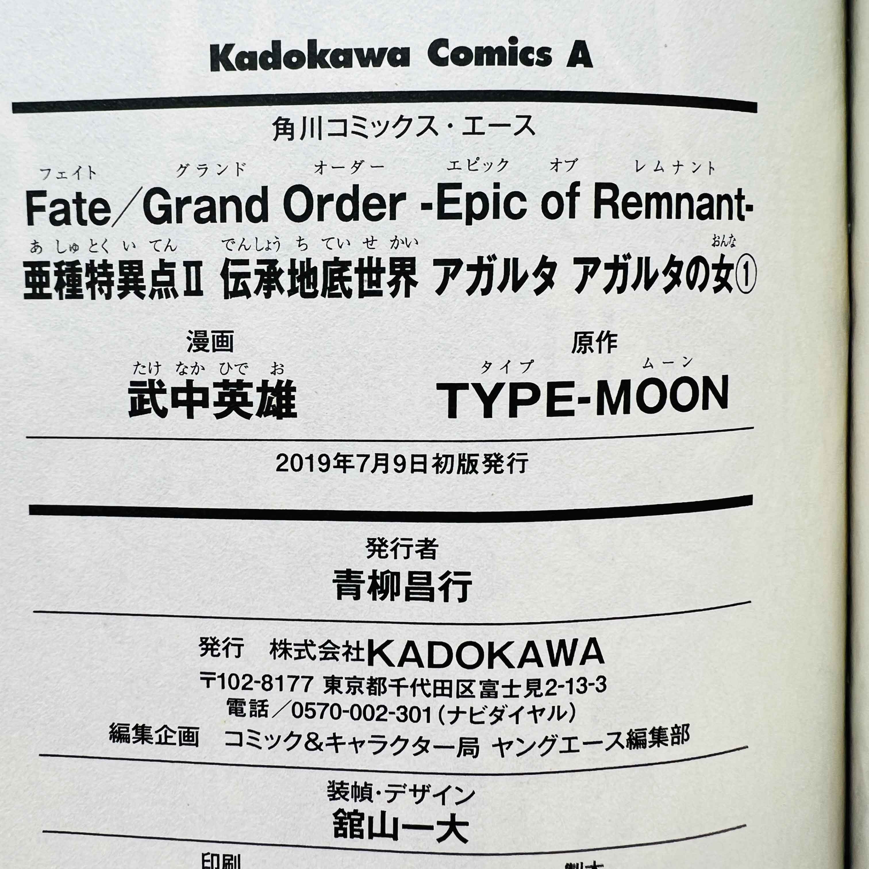 Fate / Grand Order : Epic of Remnant Women of Agartha - Volume 01 /w Obi