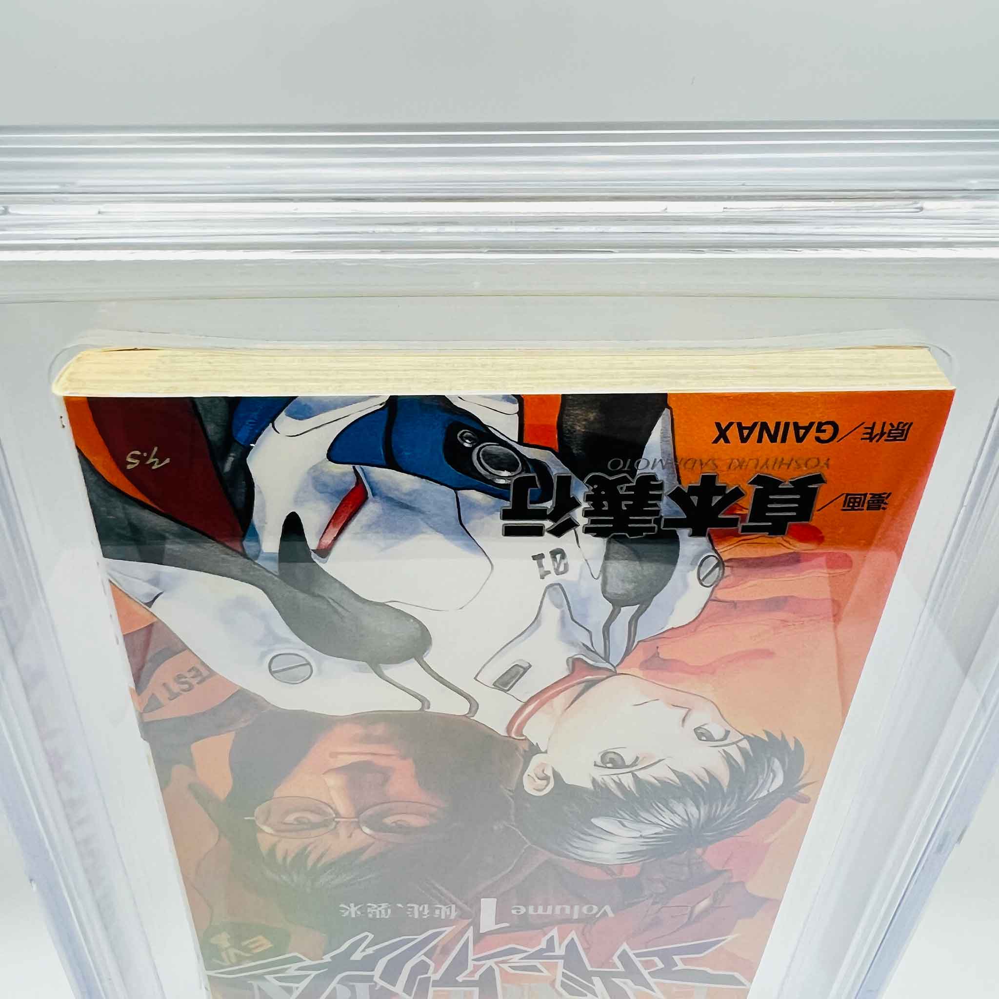 BGS 6.5 - Neon Genesis Evangelion Volume 01