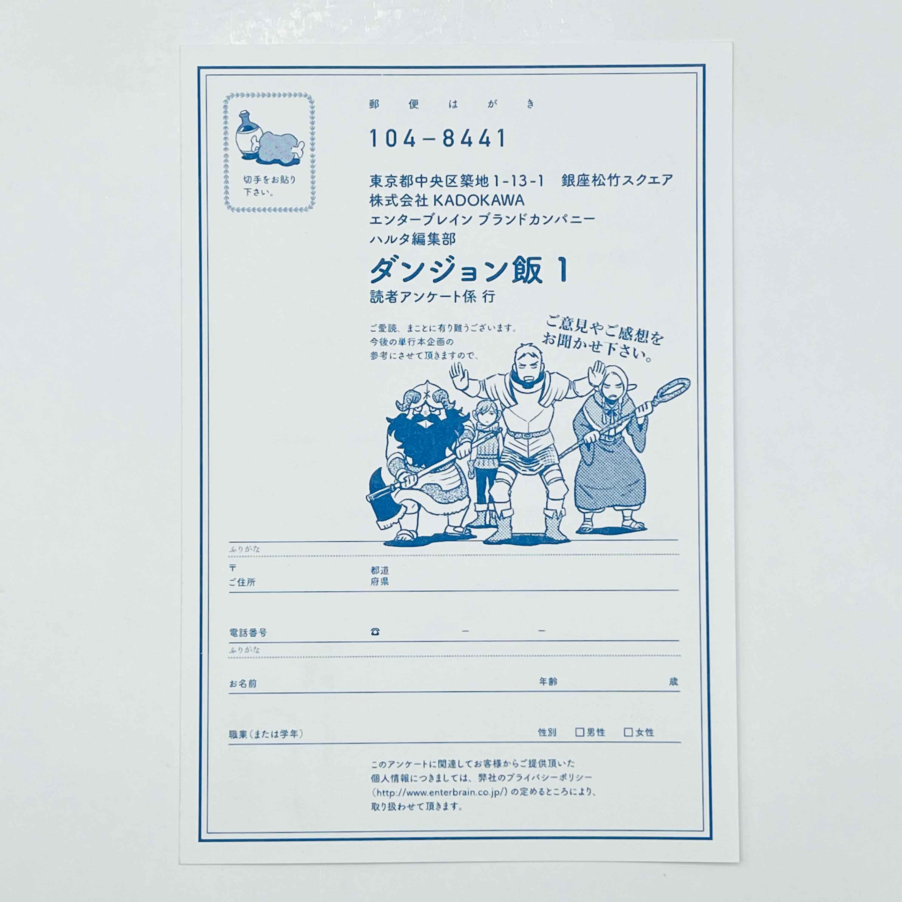 Delicious in Dungeon - Volume 01