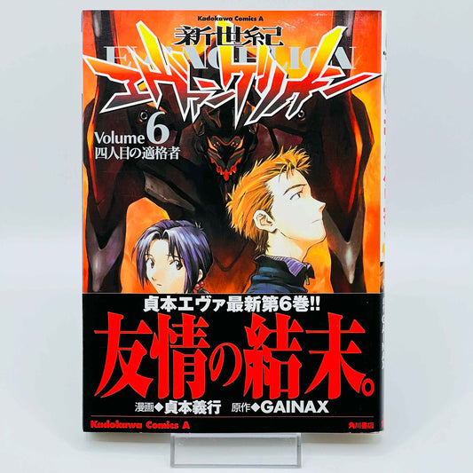 Neon Genesis Evangelion - Volume 06 /w Obi