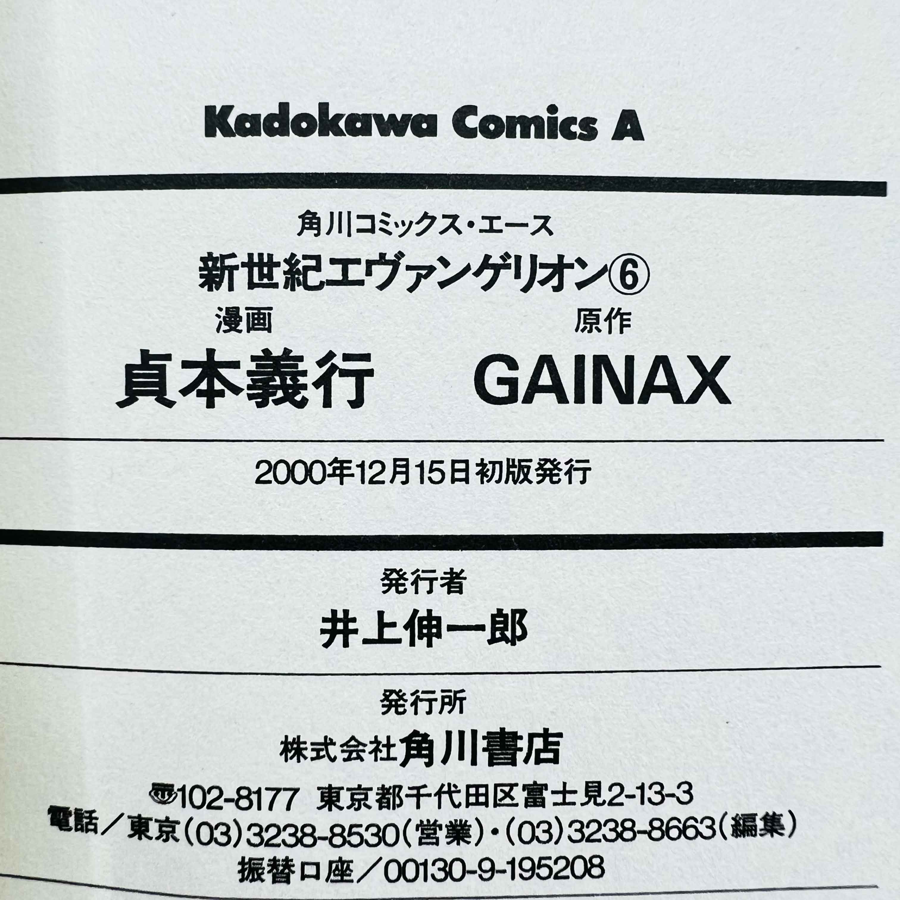 Neon Genesis Evangelion - Volume 06 /w Obi