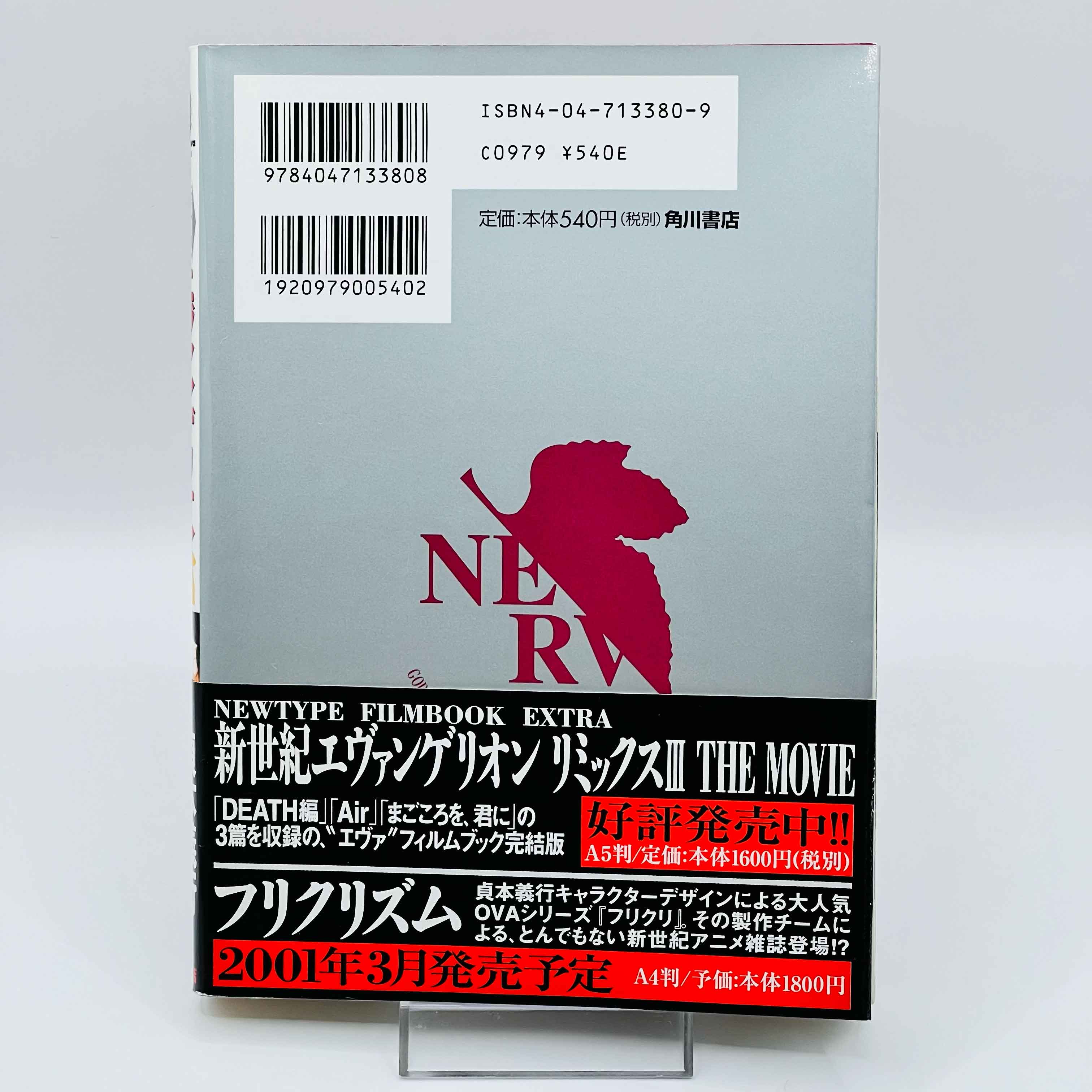 Neon Genesis Evangelion - Volume 06 /w Obi