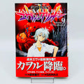 Neon Genesis Evangelion - Volume 09 /w Obi