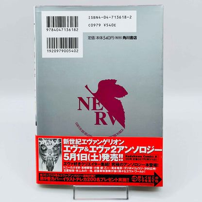 Neon Genesis Evangelion - Volume 09 /w Obi