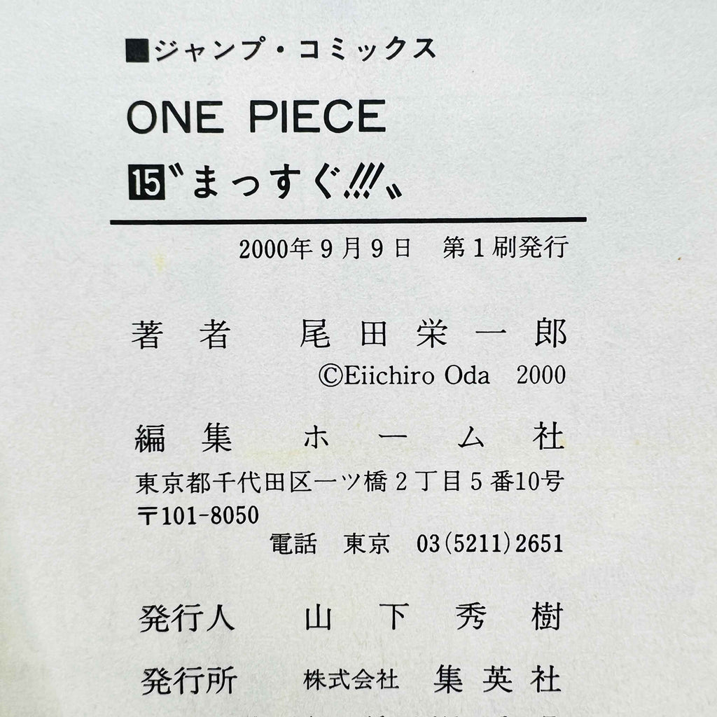 One Piece - Volume 15 /w Obi