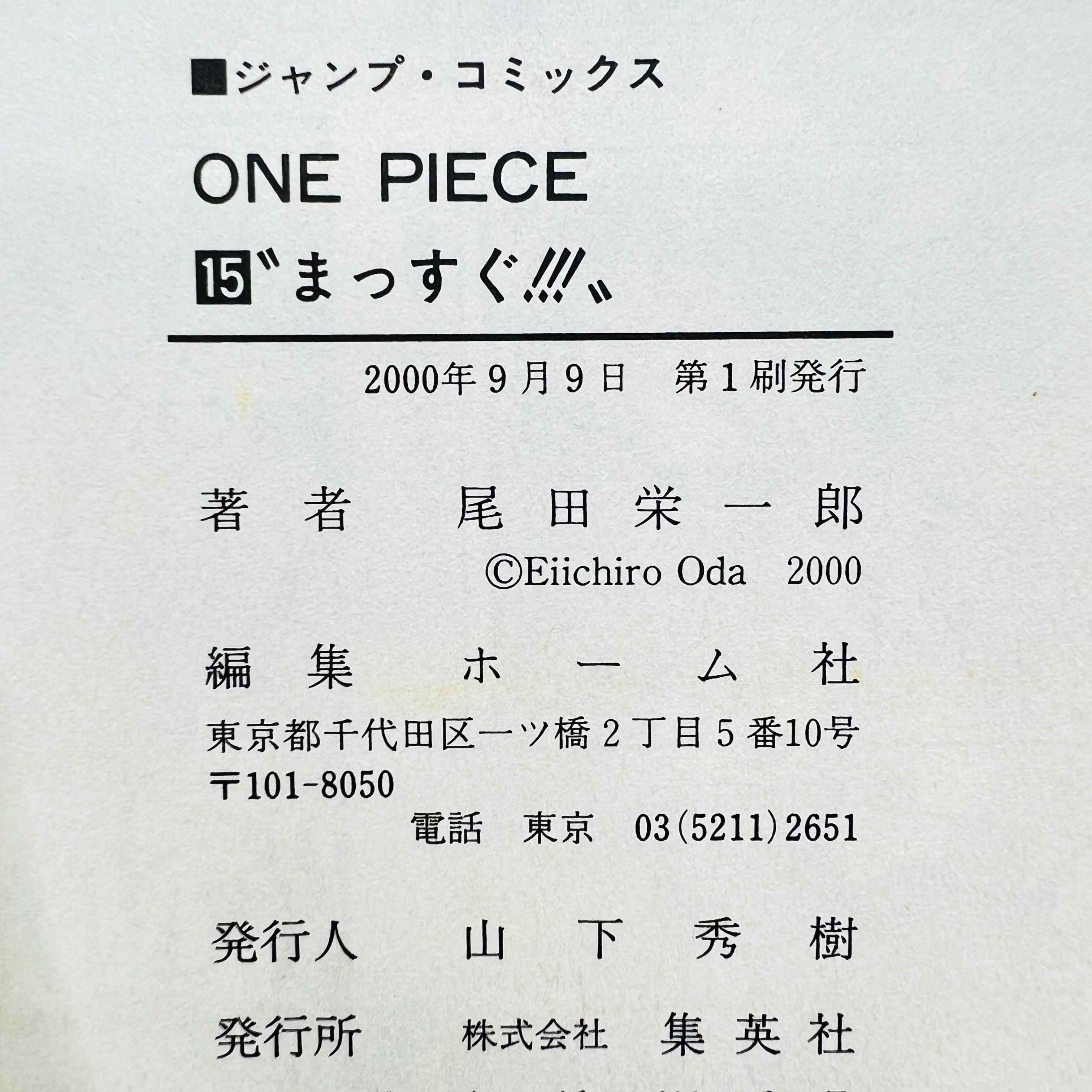 One Piece - Volume 15 /w Obi