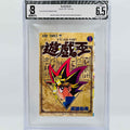 BGS 6.5 - Yu Gi Oh Volume 01