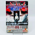 Neon Genesis Evangelion - Volume 11 /w Obi