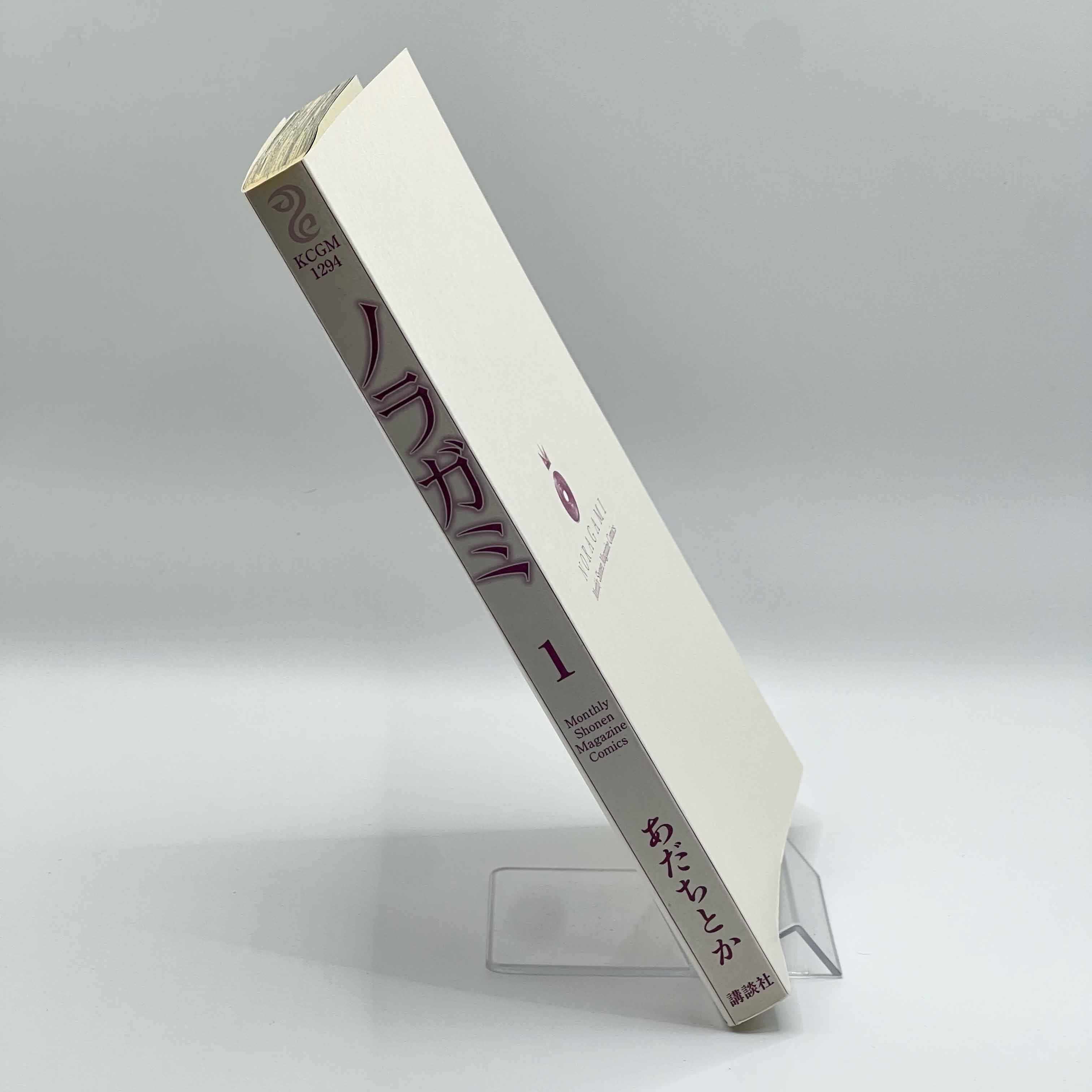 Noragami - Volume 01