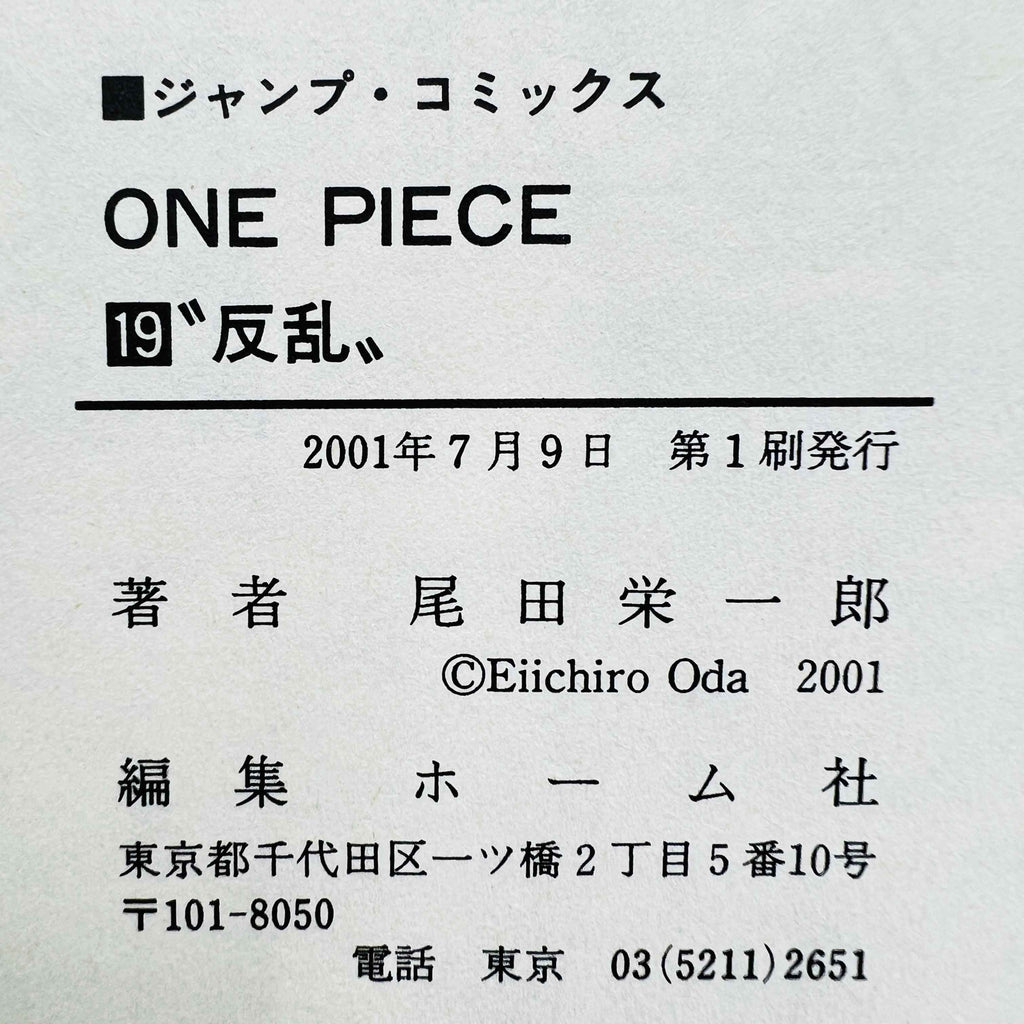 One Piece - Volume 19 /w Obi